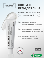 Крем с эффектом ботокса MEDITIME NEO Botalinum Concentrate Care Cream 50мл