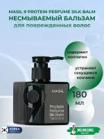 Несмываемый бальзам для поврежденных волос Masil 9 Protein Perfume Silk Balm 180мл