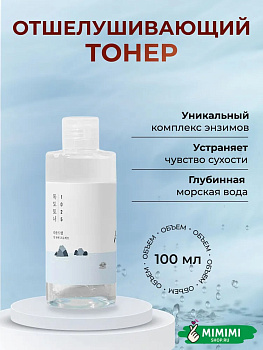 Отшелушивающий тонер с морской водой Round Lab 1025 Dokdo Toner 100мл