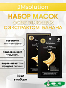 Тканевая маска для сияния и упругости кожи с экстрактом банана JMsolution Be Nature Banana Whitening Mask 24 мл, 10 шт