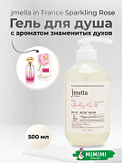 Парфюмированный гель для душа Jmella In France Sparkling Rose Body Wash 500мл