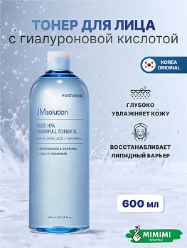 Тонер для лица увлажняющий с гиалуроновой кислотой JMSolution Multi Hya Waterfull Toner XL, 600 мл