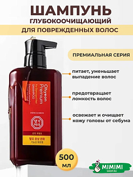 Восстанавливающий шампунь для поврежденных волос Daeng Gi Meo Ri Ohyeon Premium For Damaged Hair Shampoo  