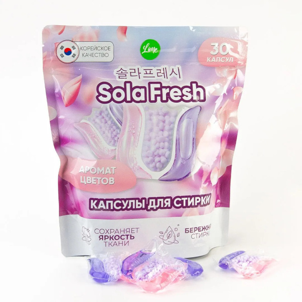 Капсулы для стирки SolaFresh LIME аромат цветов 30шт