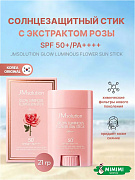 Солнцезащитный стик с розой JMsolution Glow Luminous Flower Sun Stick SPF50+ PA++++ 21гр