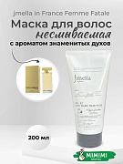 Парфюмированная несмываемая маска-бальзам для волос Jmella In France Femme Fatale Non Wash Hair Pack, 200 мл