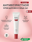 Лифтинг-крем для век с тройным коллагеном AHC 3X Collagen Expert Full Lift Eye Cream For Face 12мл
