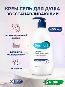Липосомный крем-гель для душа с ламеллярной эмульсией Derma:B CeraMD Repair Cream Wash 400мл