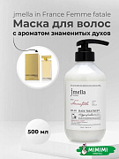 Парфюмированный кондиционер для всех типов волос 02 Jmella In France Femme Fatale Hair Treatment 500мл