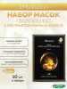 Питательная маска с экстрактом икры и золотом JMsolution Active Golden Caviar Nourishing Mask 30мл*10шт