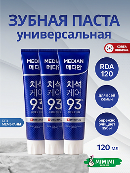 Зубная паста для всей семьи Median Dental IQ 93% Original (Blue) 120гр*3шт