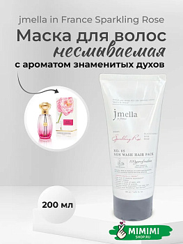 Парфюмированная несмываемая маска-бальзам для волос jmella In France Sparkling Rose Non Wash Hair Pack, 200 мл