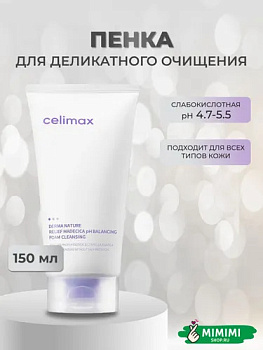 Нежная пенка для умывания Celimax RELIEF MADECICA pH BALANCING FOAM CLEANSING 150мл