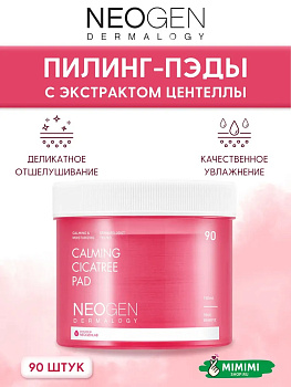 Успокаивающие тонер-пэды на основе центеллы азиатской Neogen Dermalogy Calming Cica Tree Pad 90шт