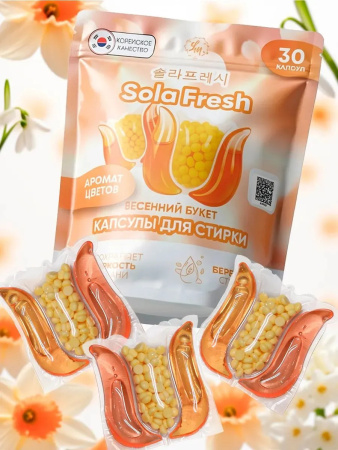Капсулы для стирки SolaFresh LIME весенний букет 30шт 