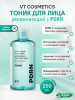 тоник vt cosmetics