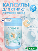Капсулы для стирки PureLAB LIME детские гипоаллергенные 40шт коробка