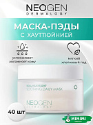 Успокаивающие и увлажняющие маска-пэды с хауттюйнией NEOGEN Dermalogy Real Heartleaf Soothing Daily Mask 40шт