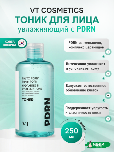 тоник vt cosmetics