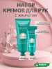 Увлажняющий крем для рук с жемчугом (набор) JMsolution Marine Luiminous Pearl Hand Cream 100мл+50мл