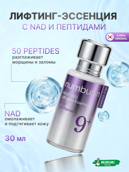 эссенция нумбизон 1