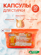 Капсулы для стирки SolaFresh LIME весенний букет 30шт